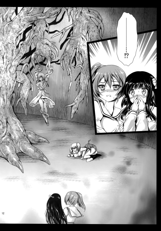 (C86) [Kurosawa pict (Kurosawa Kiyotaka)] Seifuku Shokushu 6  Uniform Tentacles 6 [English] [HerpaDe_11