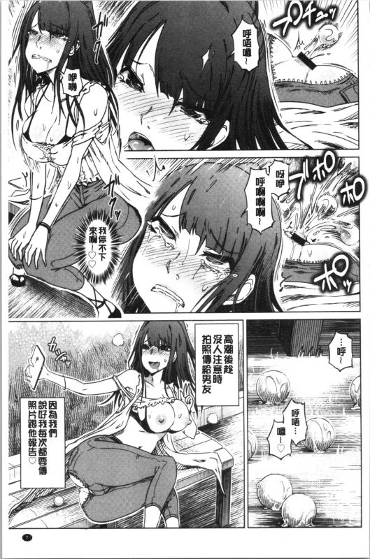 [Marukidou] Hentai Dosukebe Life  変態超好色淫女生活 [Chinese]_011