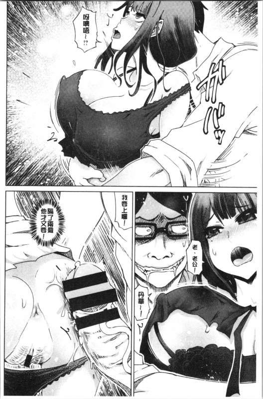 [Marukidou] Hentai Dosukebe Life  変態超好色淫女生活 [Chinese]_098