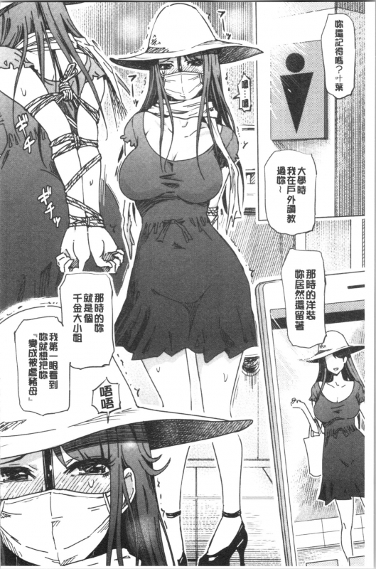 [Marukidou] Hentai Dosukebe Life  変態超好色淫女生活 [Chinese]_132