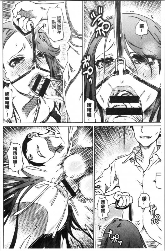 [Marukidou] Hentai Dosukebe Life  変態超好色淫女生活 [Chinese]_136