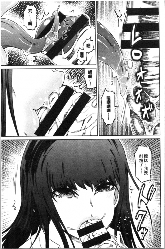 [Marukidou] Hentai Dosukebe Life  変態超好色淫女生活 [Chinese]_145