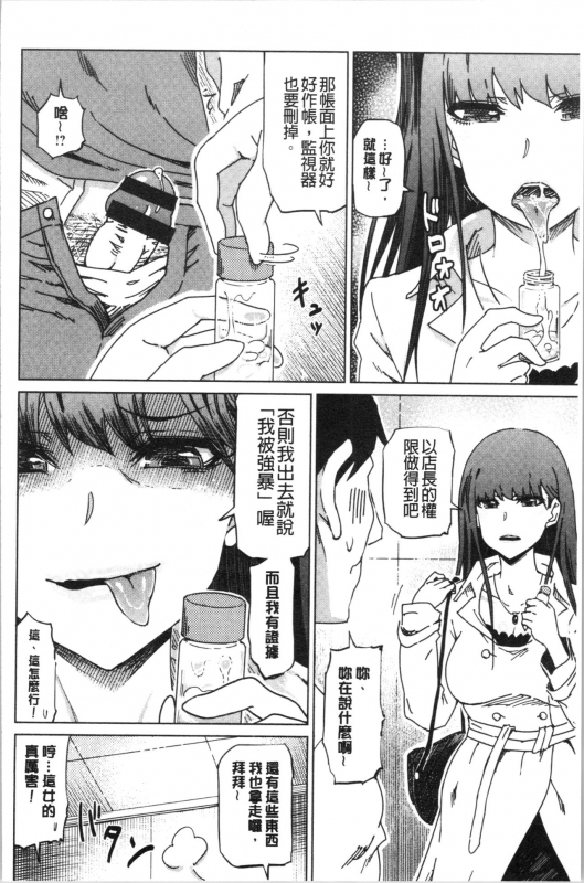 [Marukidou] Hentai Dosukebe Life  変態超好色淫女生活 [Chinese]_146