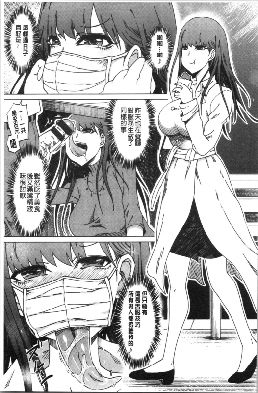 [Marukidou] Hentai Dosukebe Life  変態超好色淫女生活 [Chinese]_147