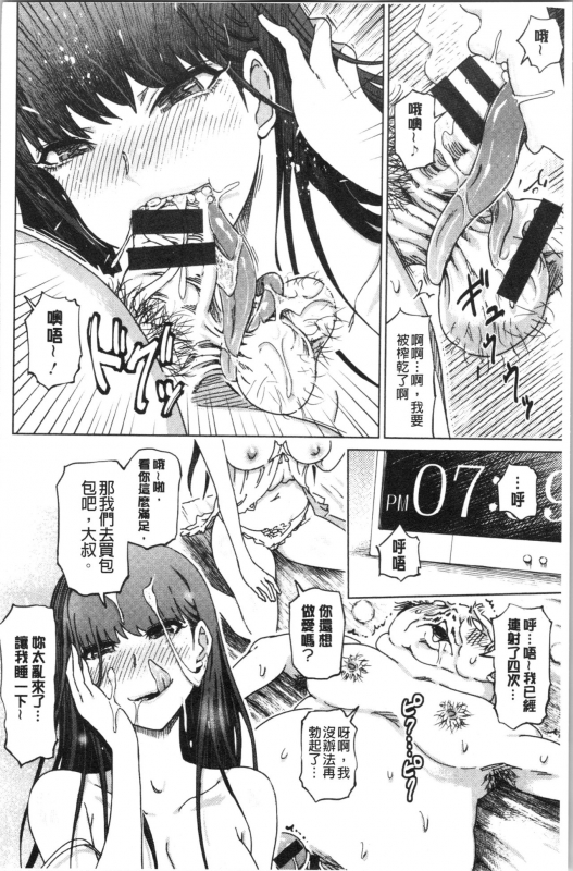 [Marukidou] Hentai Dosukebe Life  変態超好色淫女生活 [Chinese]_154