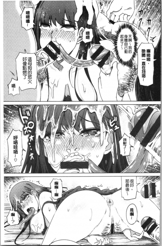 [Marukidou] Hentai Dosukebe Life  変態超好色淫女生活 [Chinese]_167