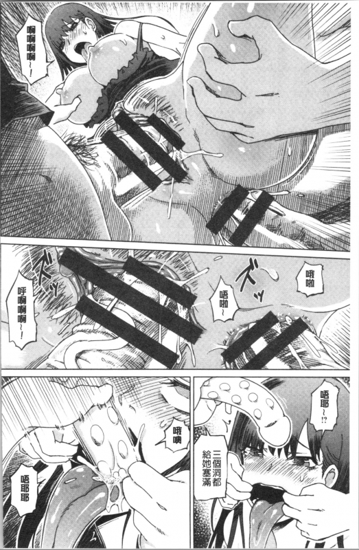 [Marukidou] Hentai Dosukebe Life  変態超好色淫女生活 [Chinese]_168