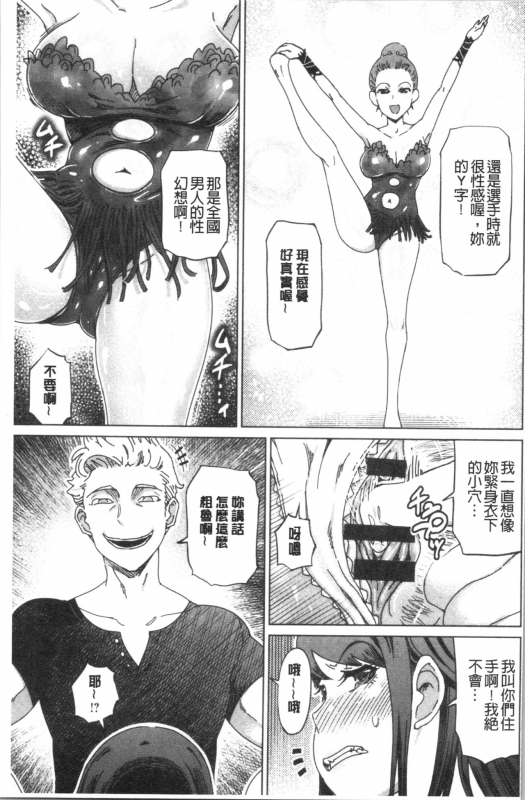 [Marukidou] Hentai Dosukebe Life  変態超好色淫女生活 [Chinese]_181