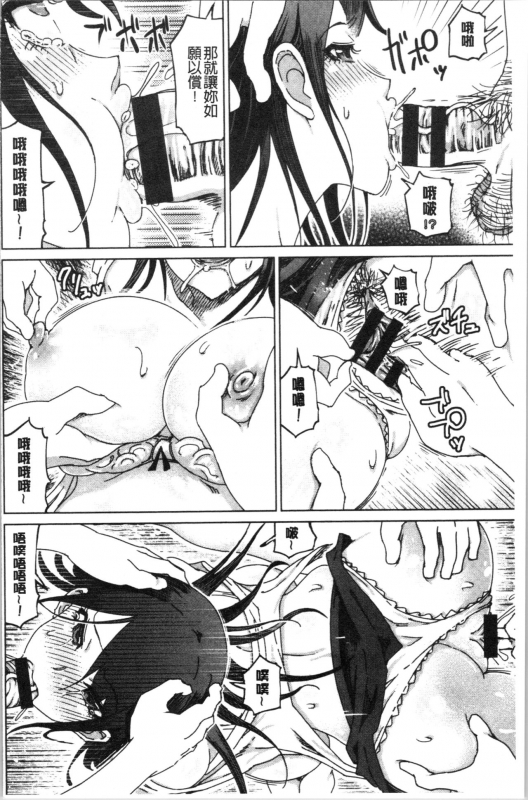 [Marukidou] Hentai Dosukebe Life  変態超好色淫女生活 [Chinese]_184