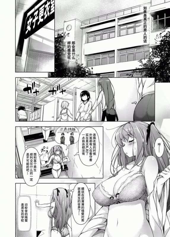 [Massaratou (Motomushi)] Ojou-sama to Kabe no Ana. [Chinese] [文雅人汉化组] [Digital]_07