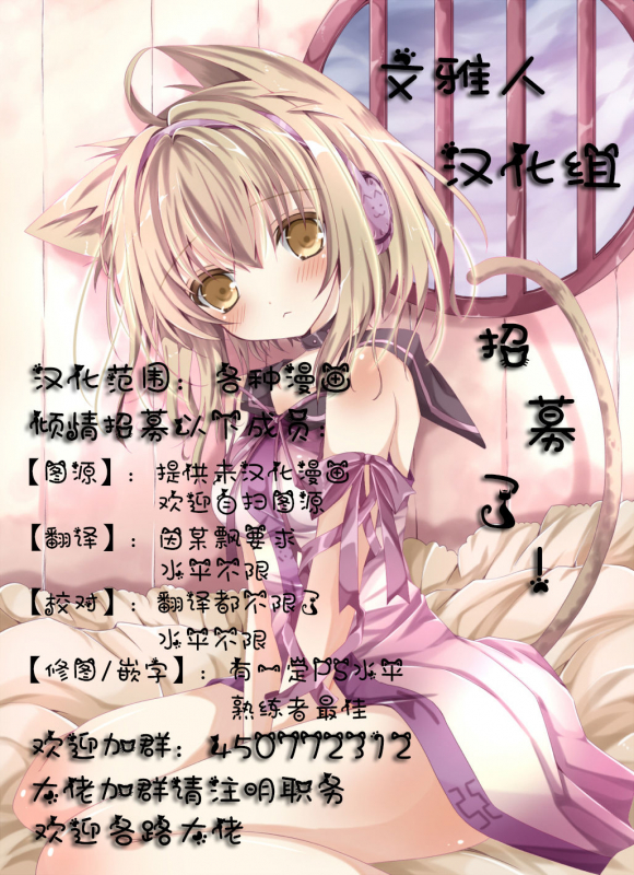 [Massaratou (Motomushi)] Ojou-sama to Kabe no Ana. [Chinese] [文雅人汉化组] [Digital]_25