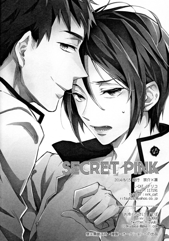 (C86) [L-CAT., Ohiyakudasai! (Nariko, Teba)] SECRET PINK (Free!) [English] [Carrot-Bunny]_40