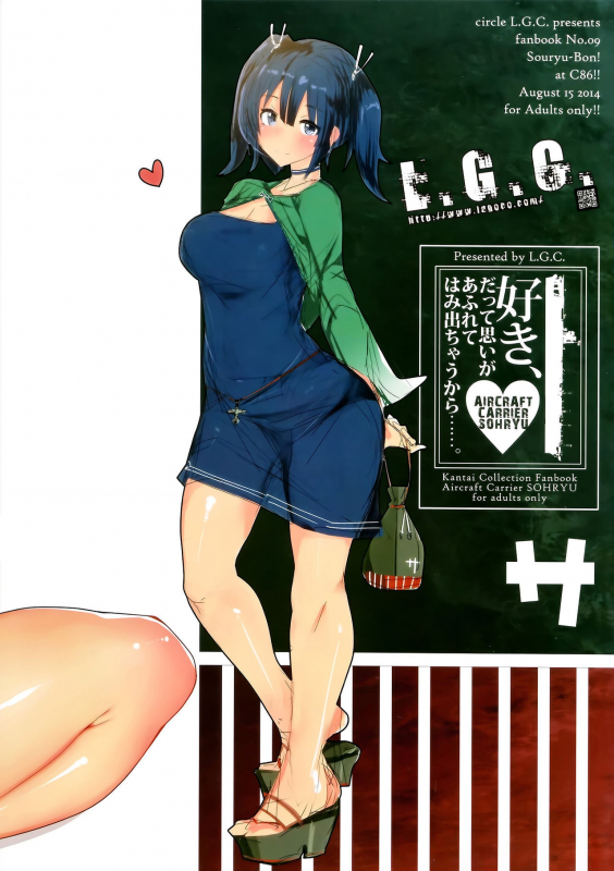 (C86) [L.G.C. (Riby(uhki))] Suki, Datte Omoi Ga Afurete Hamidechaukara....._21