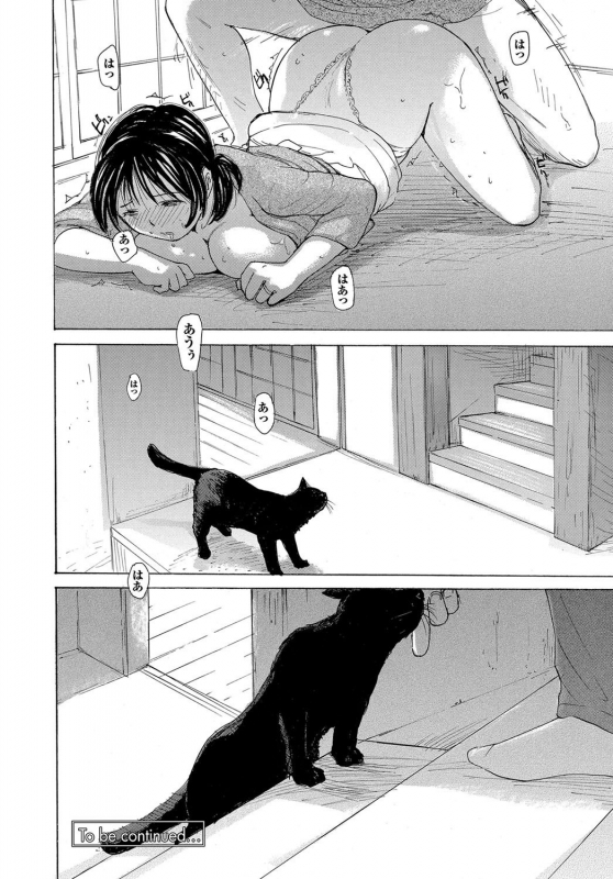 [Meika] Uchi no Yome Ch.01_18