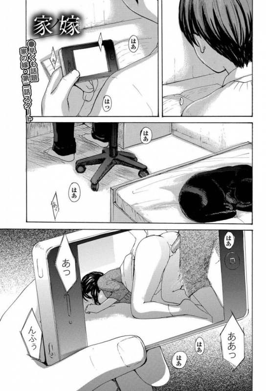 [Meika] Uchi no Yome Ch.02_00