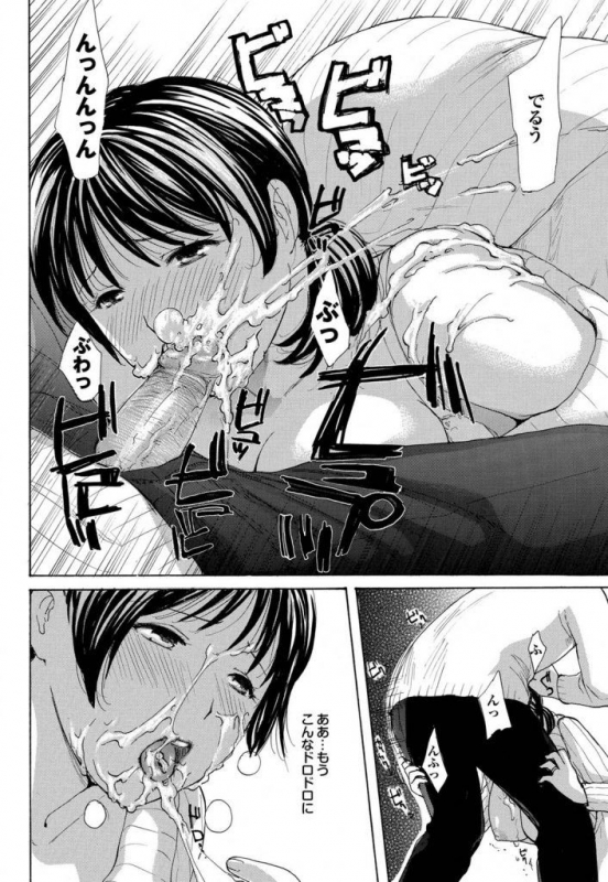 [Meika] Uchi no Yome Ch.02_09