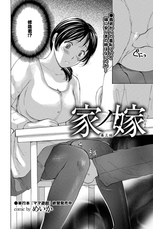 [Meika] Uchi no Yome Ch.03_01