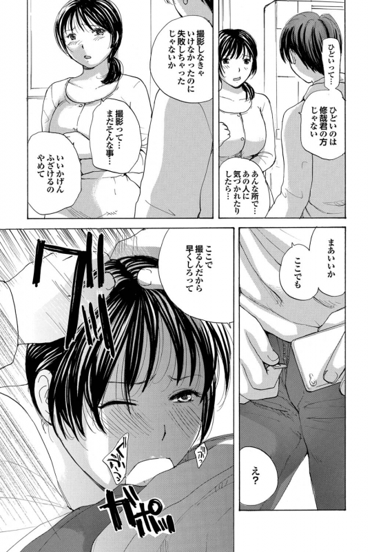 [Meika] Uchi no Yome Ch.03_04