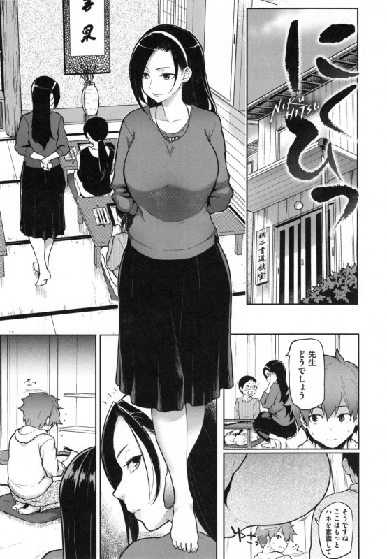 [Meme50] NIKUHITSU_009