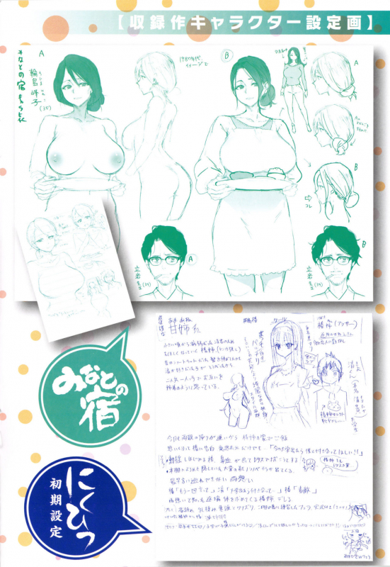 [Meme50] NIKUHITSU_222