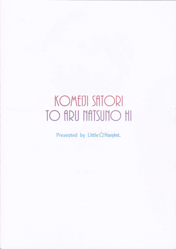 (C86) [Little Hamlet (Kiira)] Komeiji Satori to Aru Natsu no Hi... (Touhou Project) [English]_37