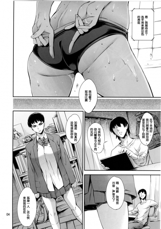 [Mesu Gorilla. (Tuna Empire)] Cracked Crystal [Chinese] [Digital]_02