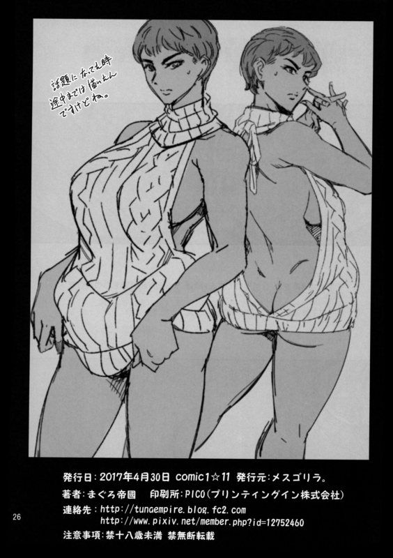 [Mesu Gorilla. (Tuna Empire)] Cracked Crystal [Chinese] [Digital]_24