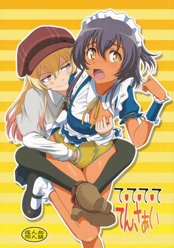 (C86) [MACV-SOG (MAC-V)] T-T-T-T-Tensaai (Ryuugajou Nanana no Maizoukin) [English] [SMDC]_00