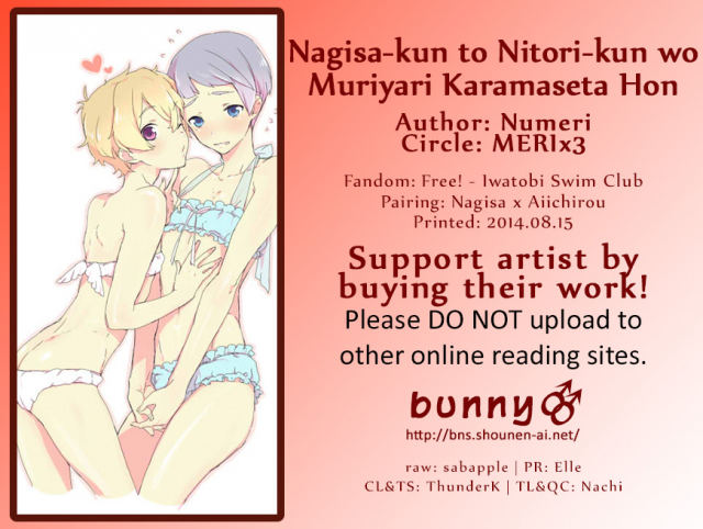 (C86) [MERYx3 (Numeri)] Nagisa-kun to Nitori-kun wo Muriyari Karamaseta Hon [English] {bunny_01