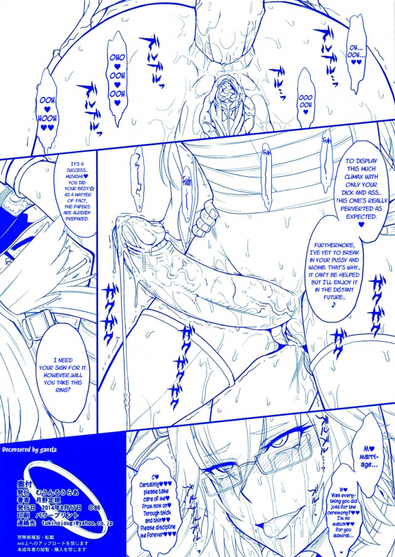 (C86) [MOON RULER (Tsukino Jyogi)] Futanari Musashi-Kai (Kantai Collection -KanColle-) _7