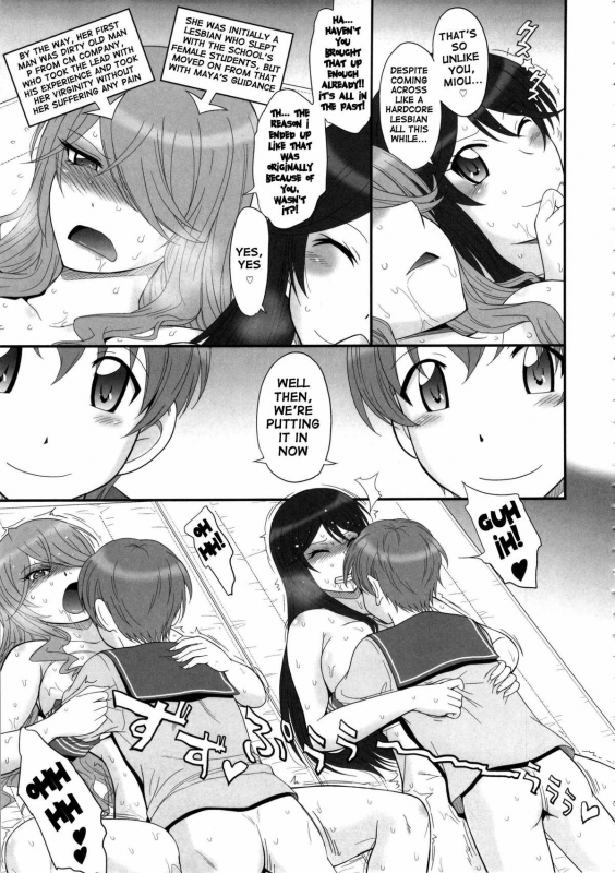 (C86) [MOON RULER (Tsukino Jyogi)] Sabakan! (Sabagebu!) [English] [doujin-moe.us]_15