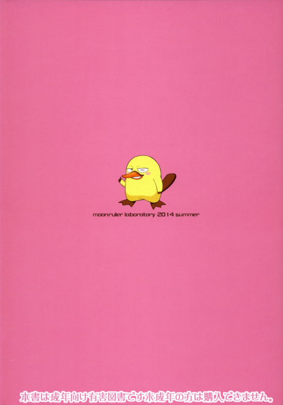 (C86) [MOON RULER (Tsukino Jyogi)] Sabakan! (Sabagebu!) [English] [doujin-moe.us]_25