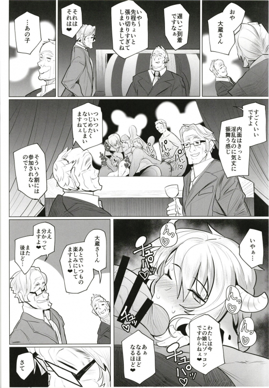 [Metro Notes (Tsumetoro)] Kitsune-san no H na Hon 12 [Digital]_20