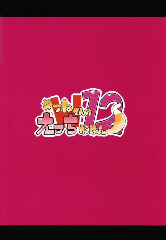 [Metro Notes (Tsumetoro)] Kitsune-san no H na Hon 12 [Digital]_41