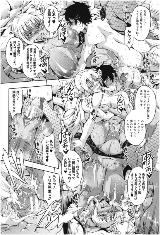 [Mifune Seijirou] Elf Harem Monogatari - Elf Harem Story_118