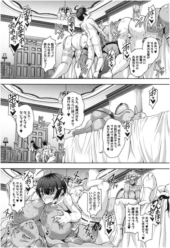 [Mifune Seijirou] Elf Harem Monogatari - Elf Harem Story_160