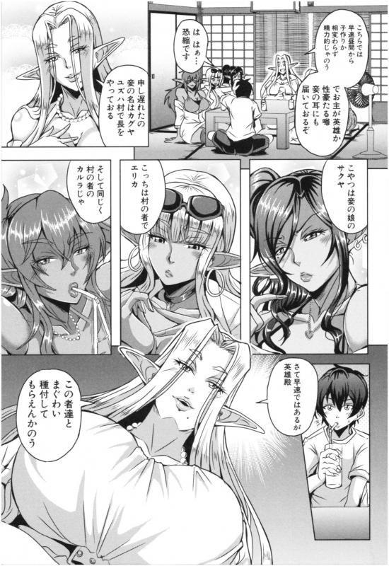 [Mifune Seijirou] Elf Harem Monogatari - Elf Harem Story_169