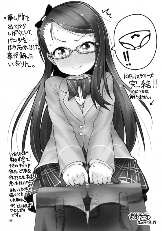 (C86) [Mamekura (Mamezou)] IORIX Final (THE IDOLM@STER) [English] [PSYN]_19