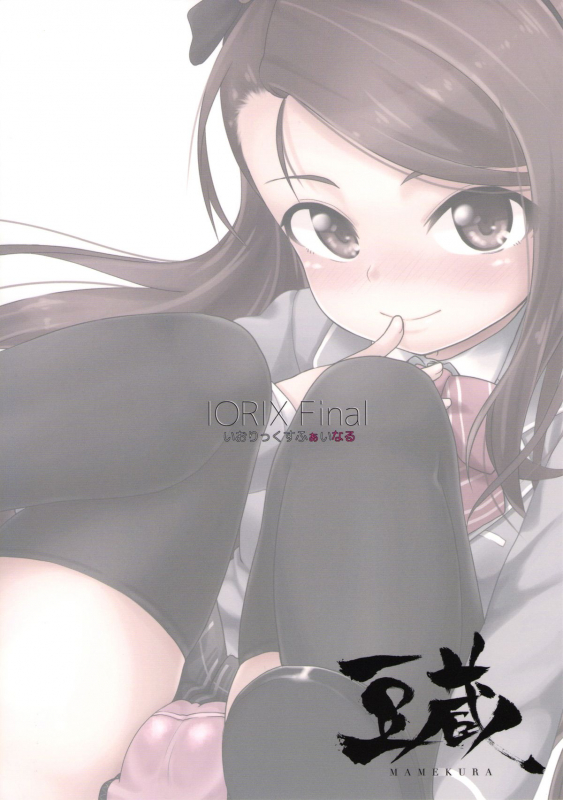 (C86) [Mamekura (Mamezou)] IORIX Final (THE IDOLM@STER) [English] [PSYN]_21