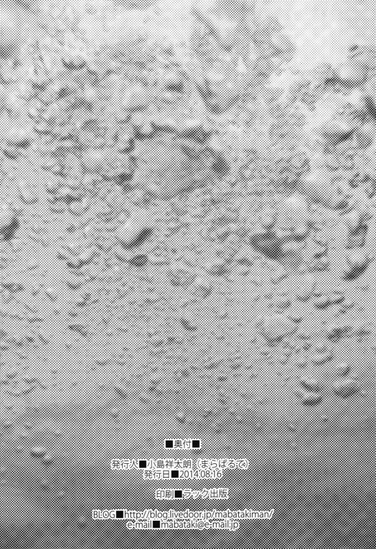 (C86) [Maraparte (Kojima Shoutarou)] Mizu no Naka no Namida wa (Free!) [English] [Moy Moe Scans]_21