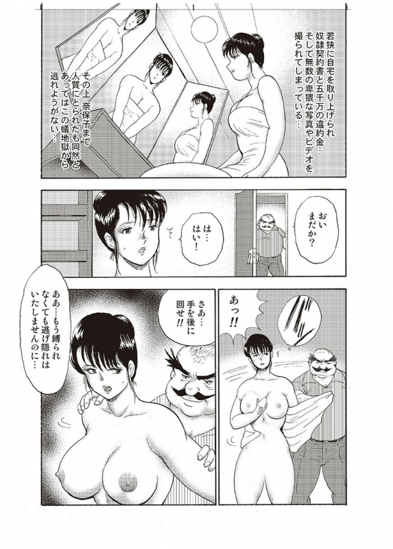 [Minor Boy] Maihime Chigoku no Ori Yon_126