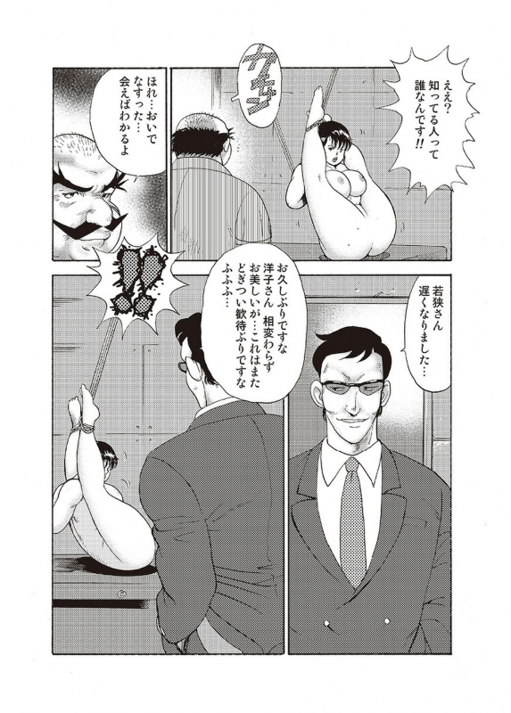 [Minor Boy] Maihime Chigoku no Ori Yon_130