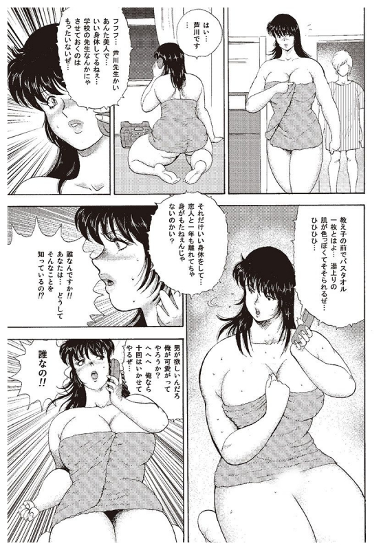 [Minor Boy] Mesu Kyoushi Yuko  [Digital]_022