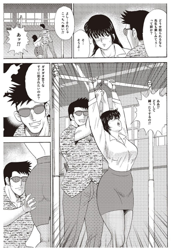 [Minor Boy] Mesu Kyoushi Yuko  [Digital]_054