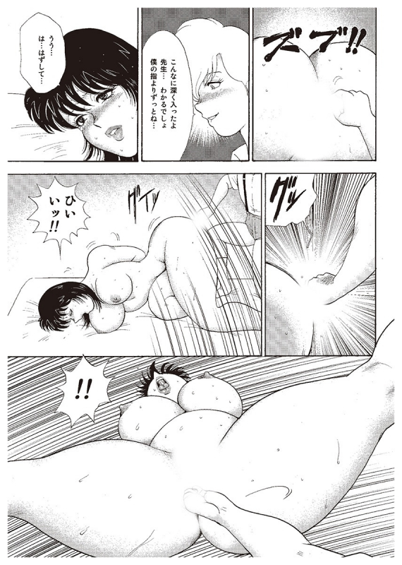 [Minor Boy] Mesu Kyoushi Yuko  [Digital]_108