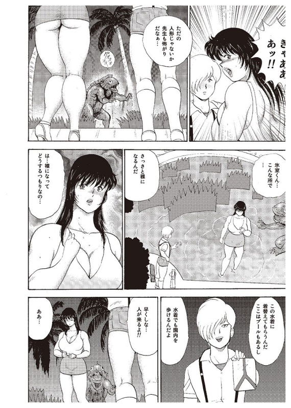 [Minor Boy] Mesu Kyoushi Yuko  [Digital]_123