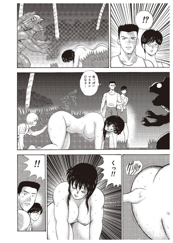 [Minor Boy] Mesu Kyoushi Yuko  [Digital]_125