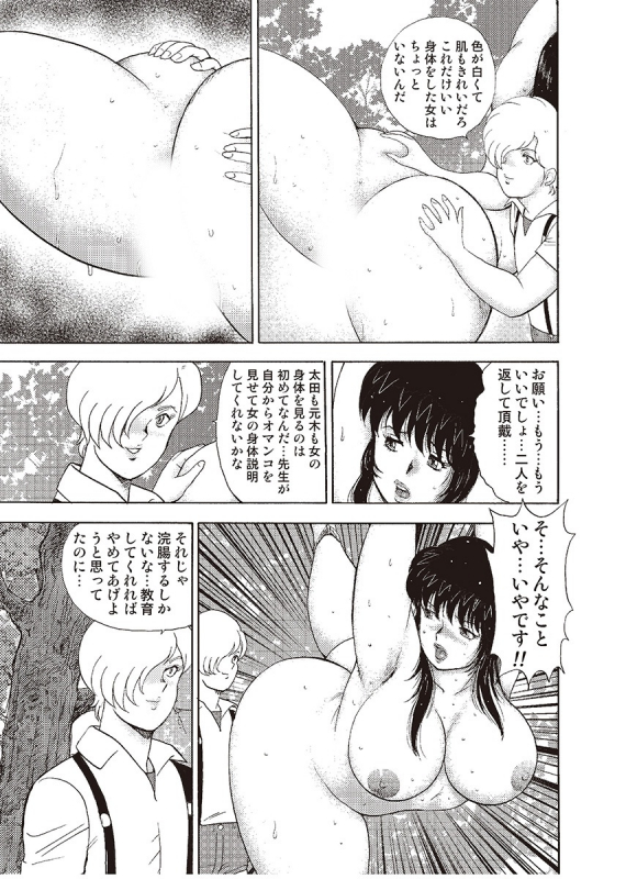 [Minor Boy] Mesu Kyoushi Yuko Kanketsuhen [Digital]_016