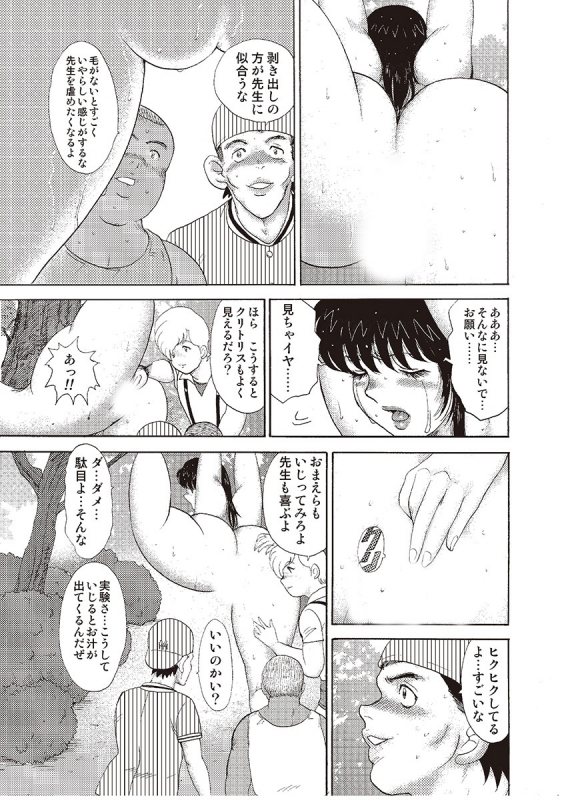 [Minor Boy] Mesu Kyoushi Yuko Kanketsuhen [Digital]_024