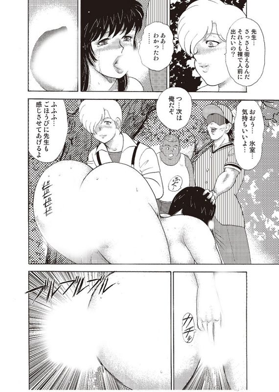 [Minor Boy] Mesu Kyoushi Yuko Kanketsuhen [Digital]_051